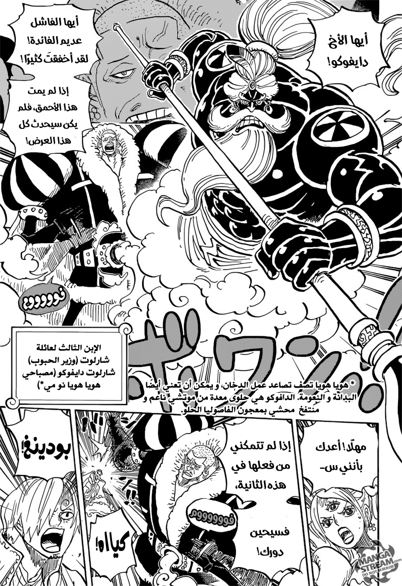 One Piece: Chapter 864 - Page 8