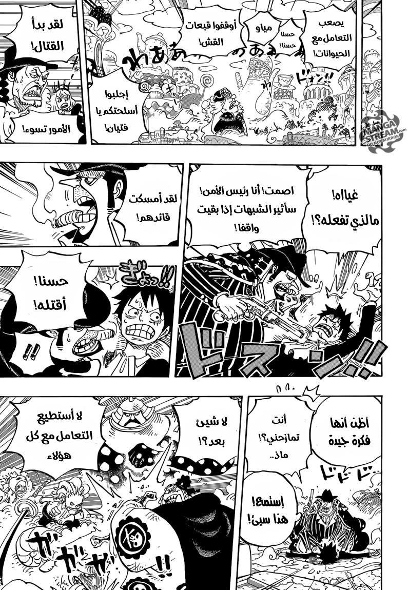 One Piece: Chapter 864 - Page 10