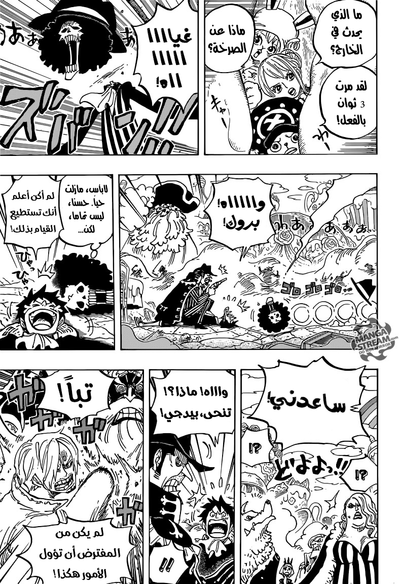 One Piece: Chapter 864 - Page 12