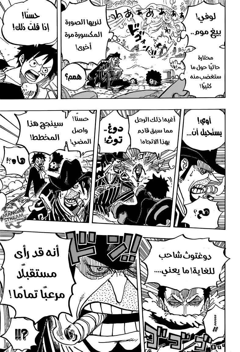 One Piece: Chapter 864 - Page 15