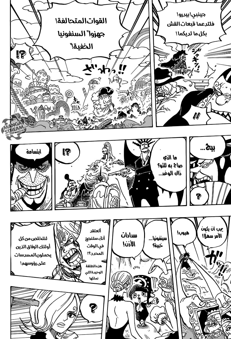 One Piece: Chapter 864 - Page 16