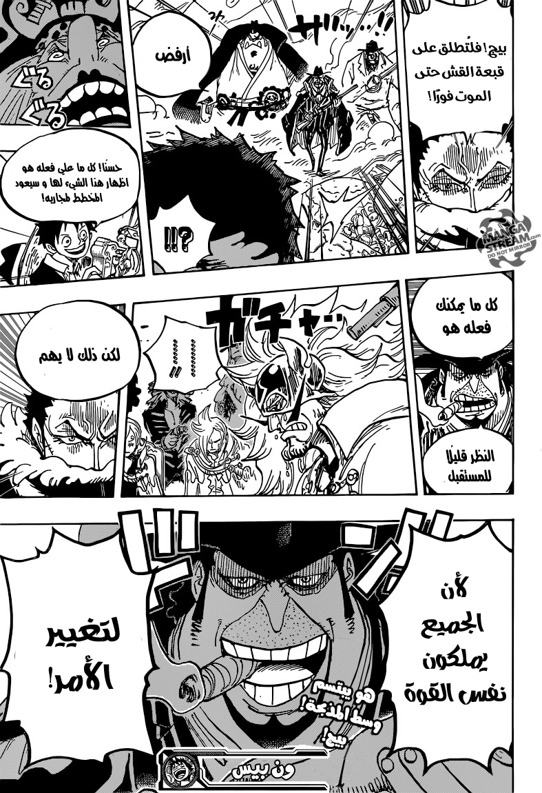 One Piece: Chapter 864 - Page 17