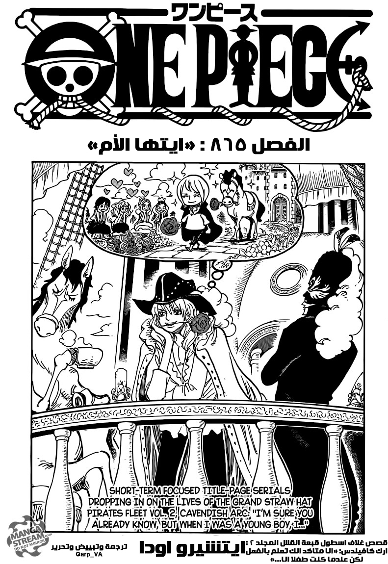 One Piece: Chapter 865 - Page 1