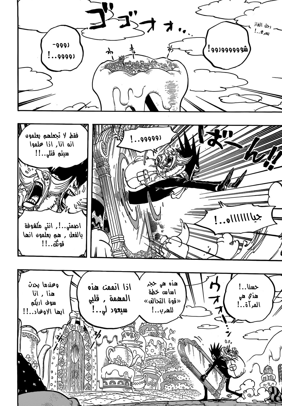 One Piece: Chapter 865 - Page 2