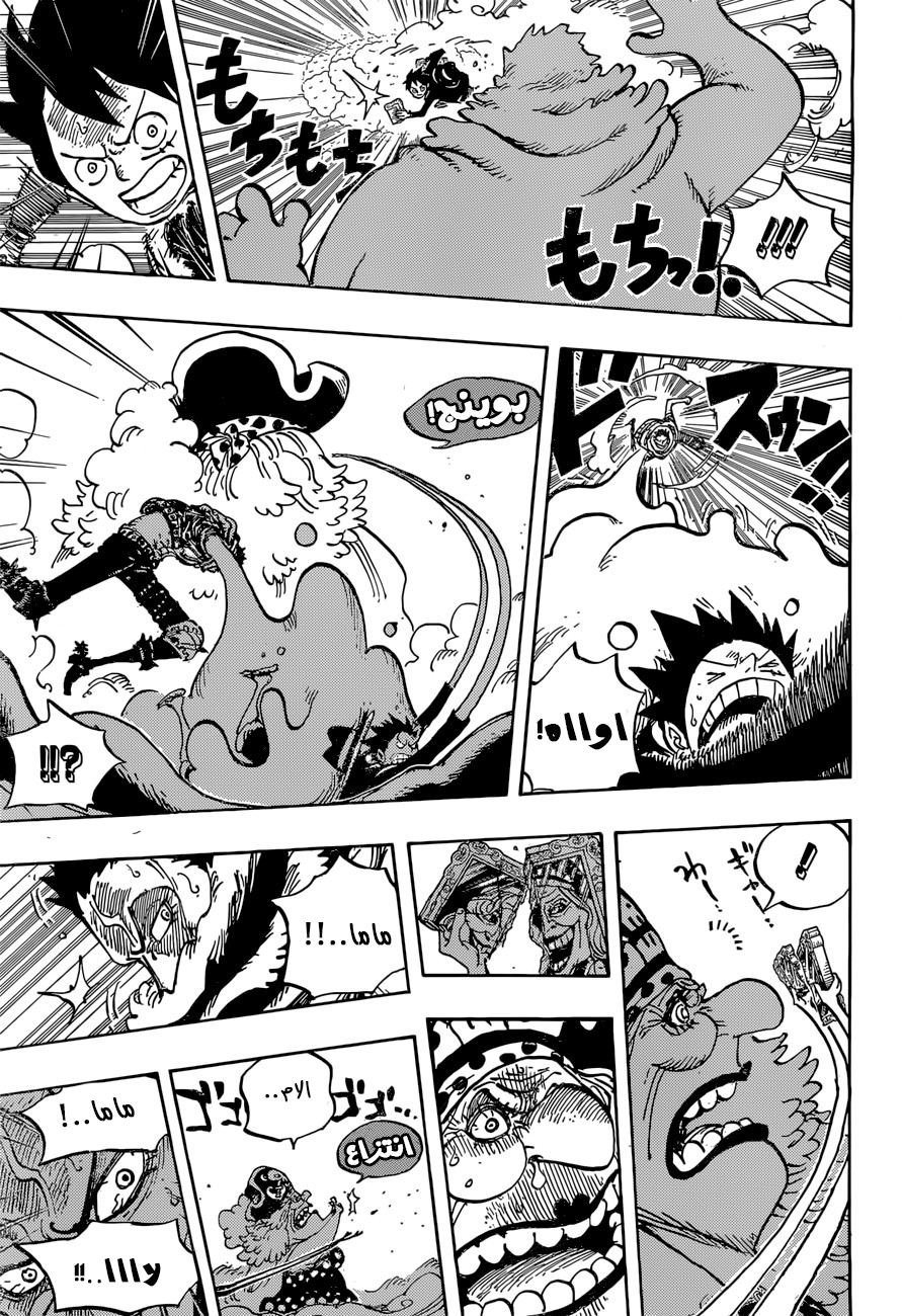 One Piece: Chapter 865 - Page 9