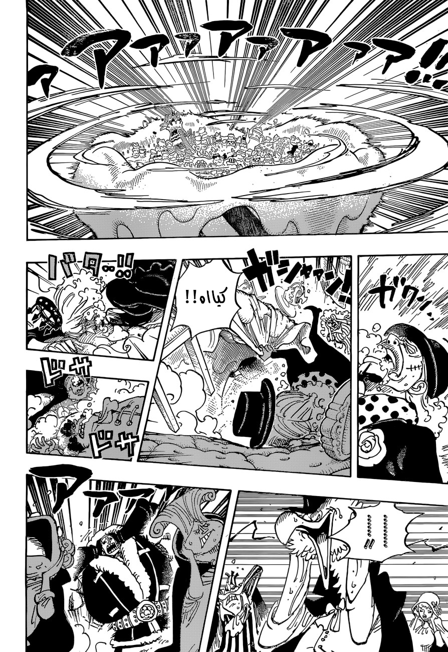 One Piece: Chapter 865 - Page 11