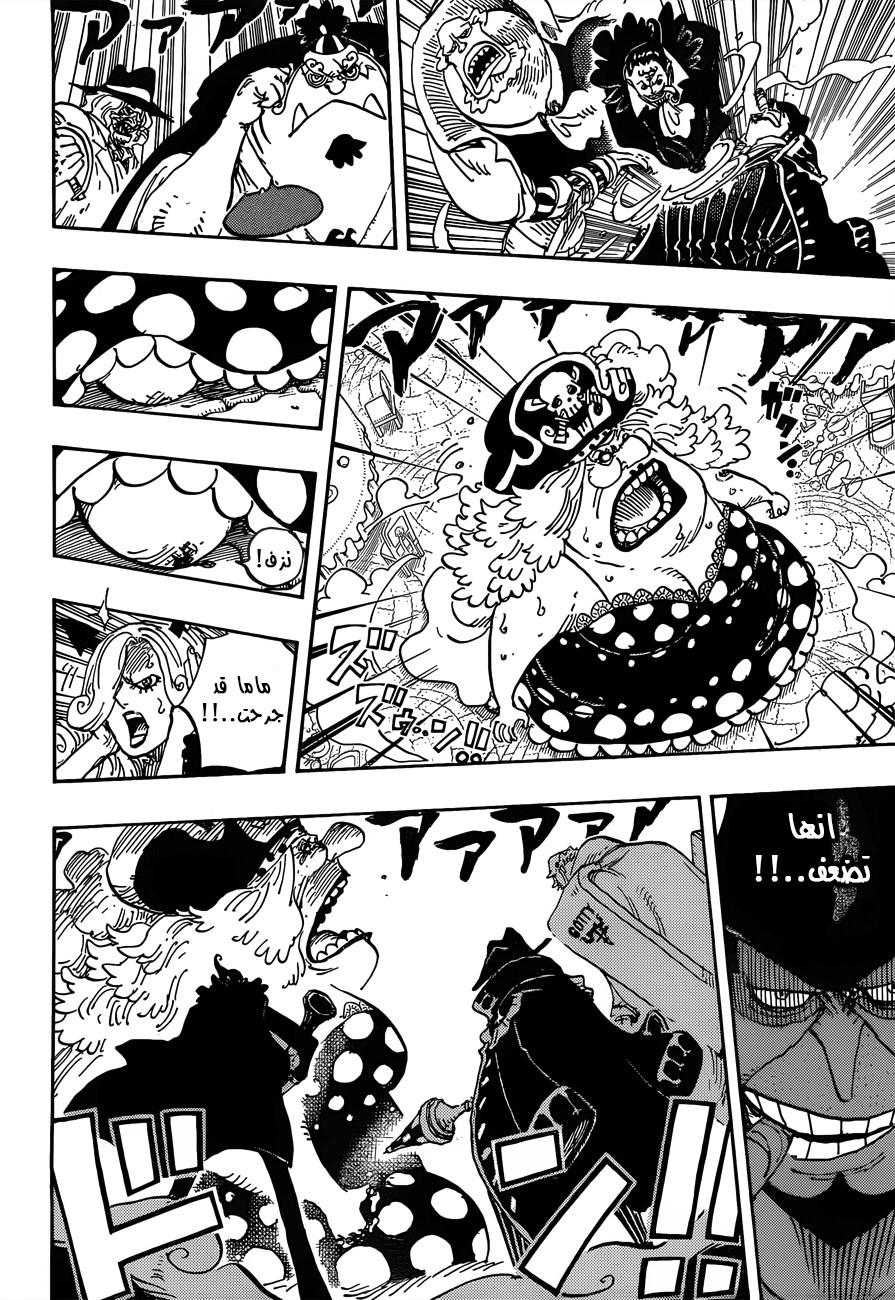One Piece: Chapter 865 - Page 13