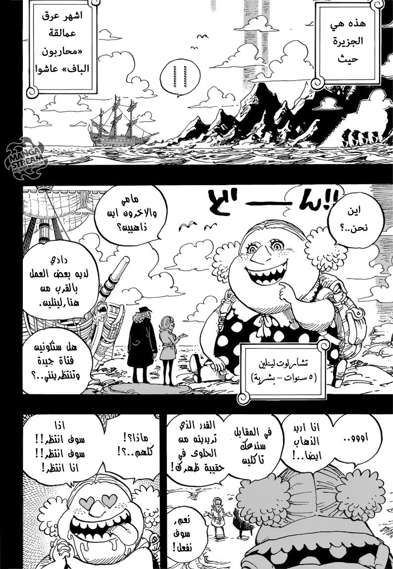 One Piece: Chapter 866 - Page 2