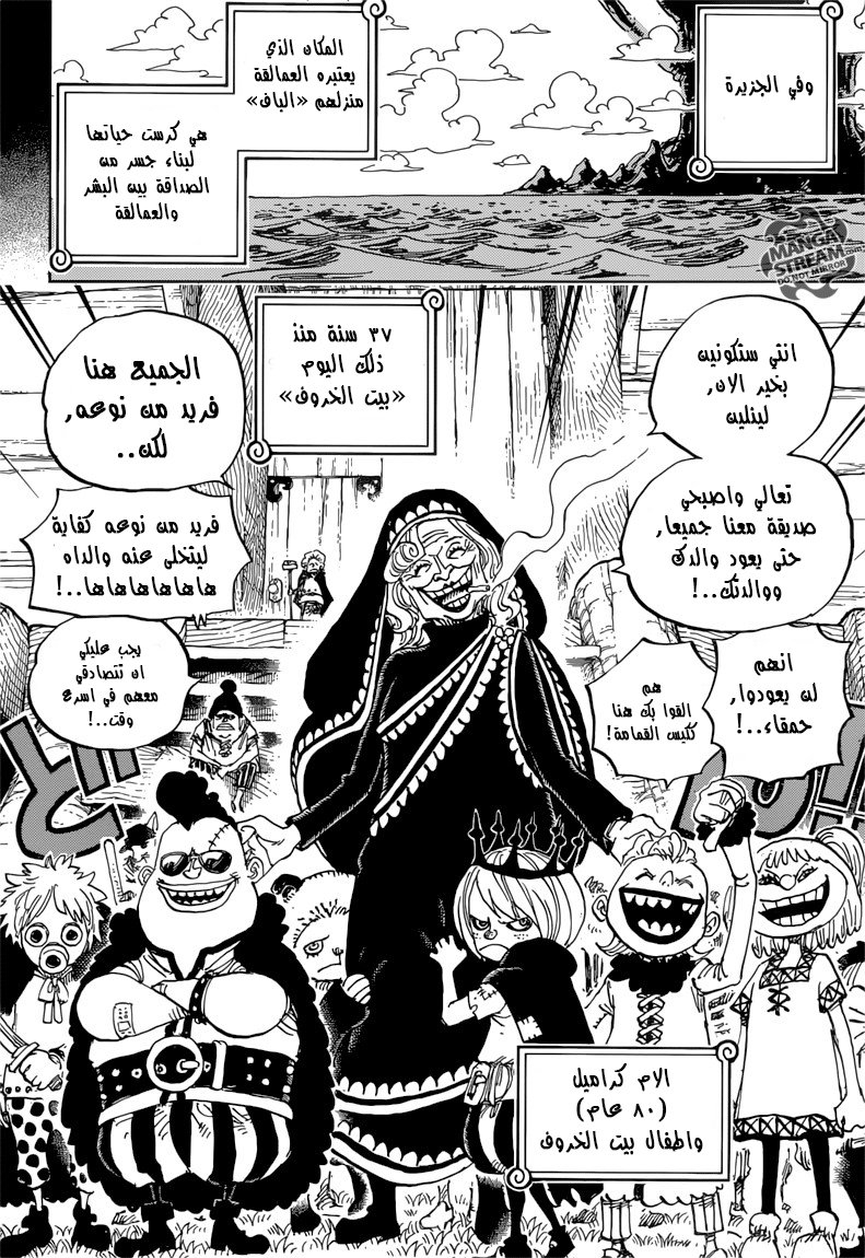One Piece: Chapter 866 - Page 6