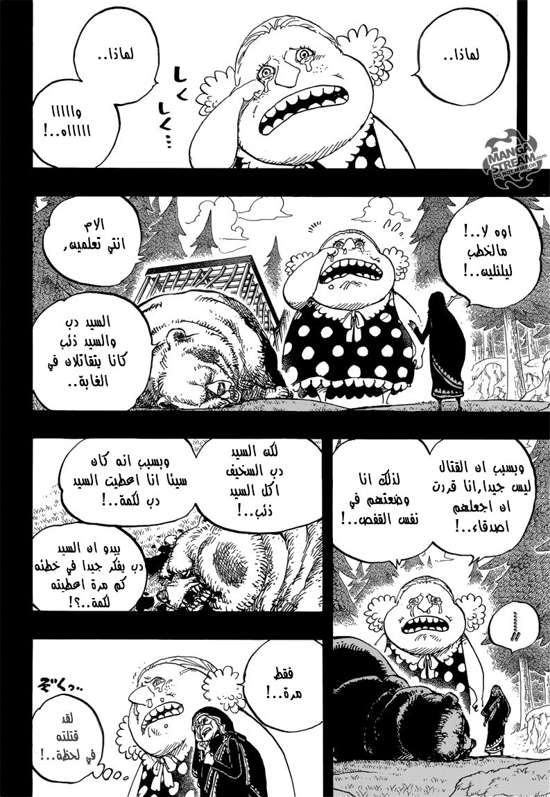 One Piece: Chapter 866 - Page 8