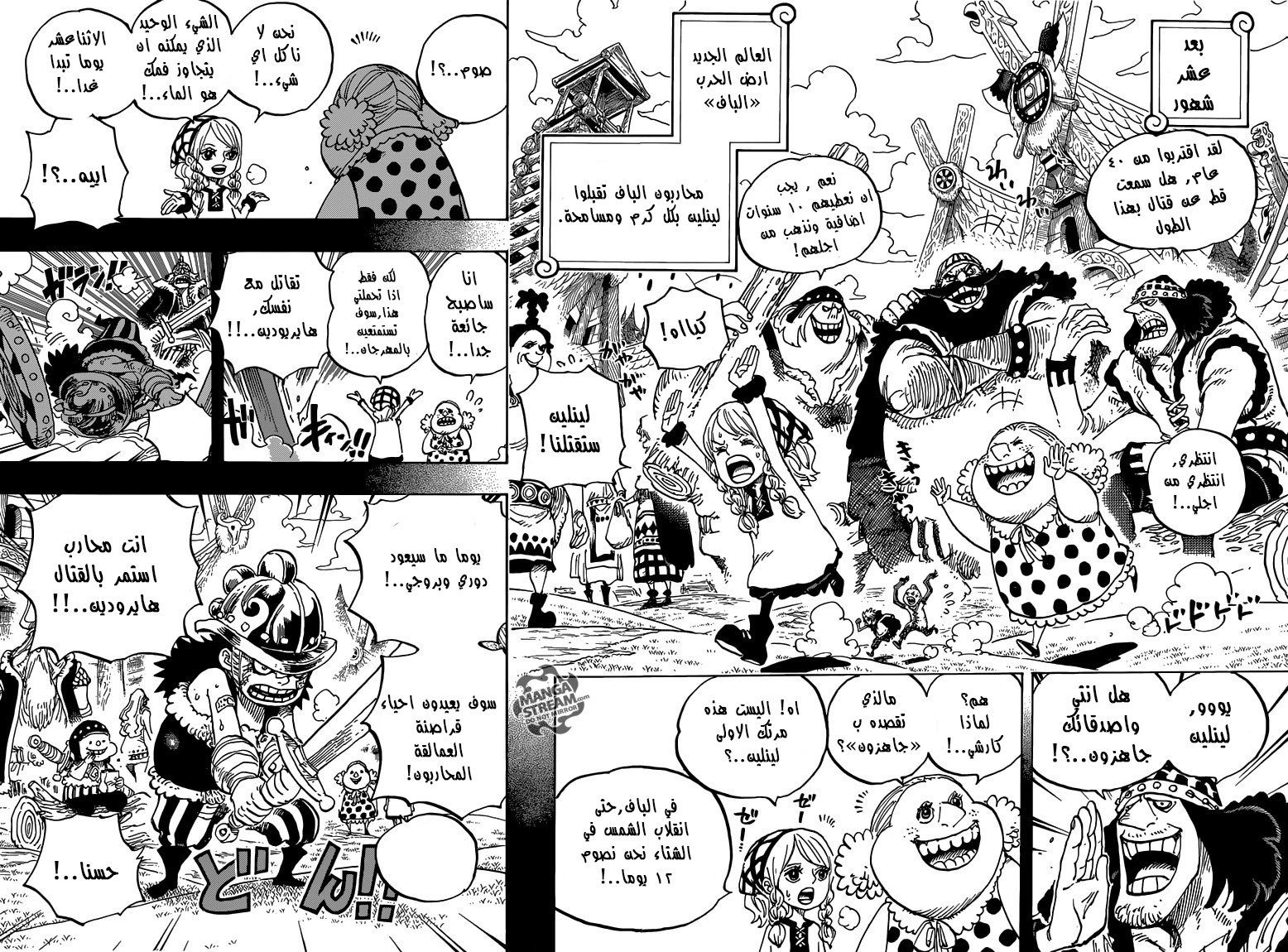 One Piece: Chapter 866 - Page 10