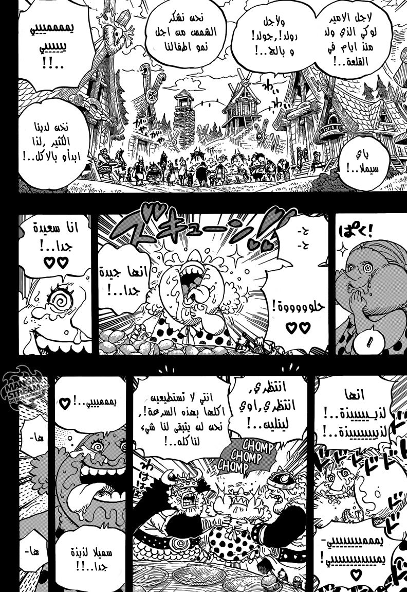 One Piece: Chapter 866 - Page 12