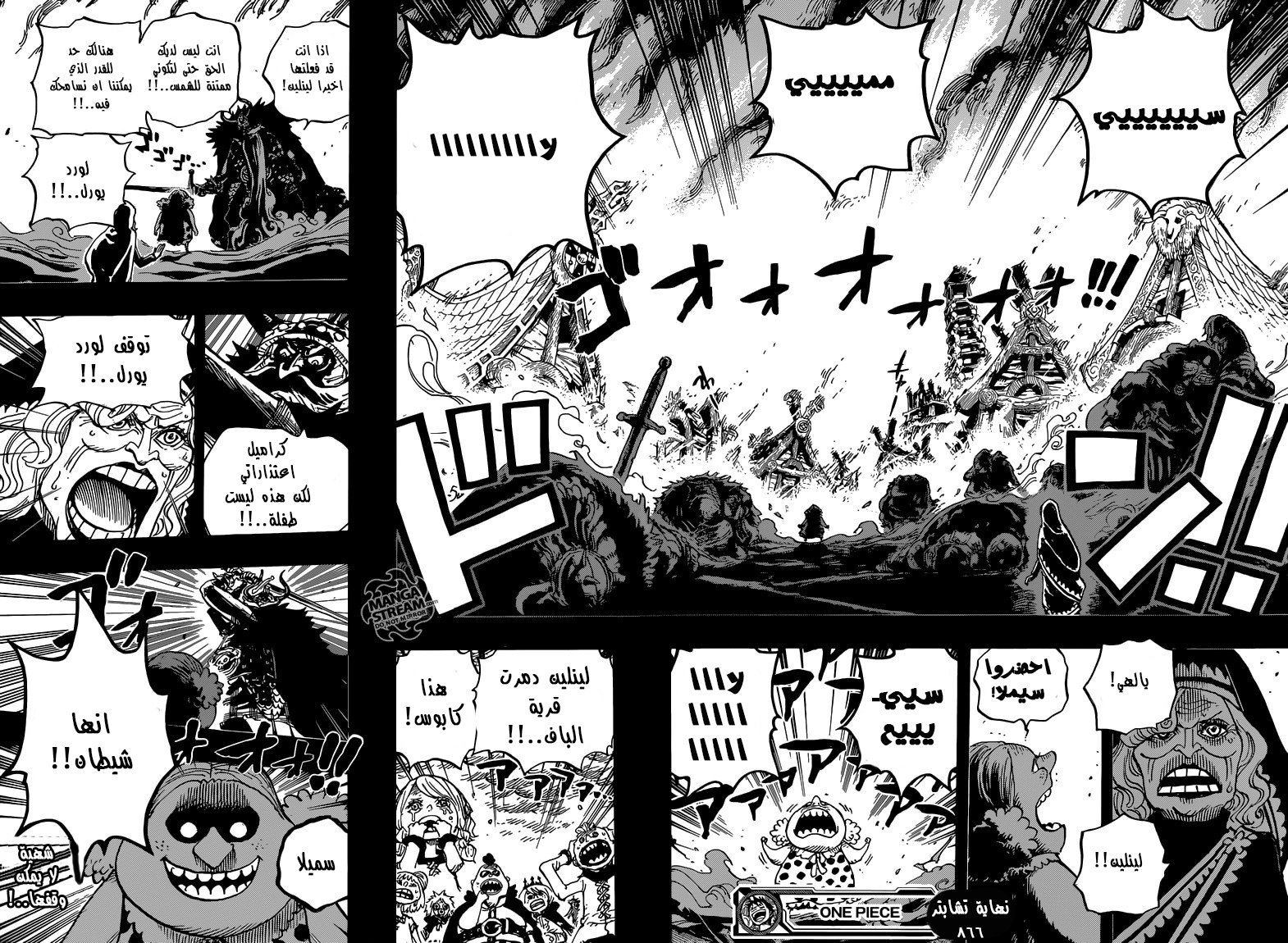 One Piece: Chapter 866 - Page 14