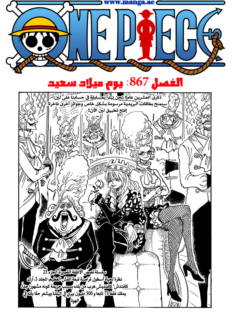 One Piece: Chapter 867 - Page 1