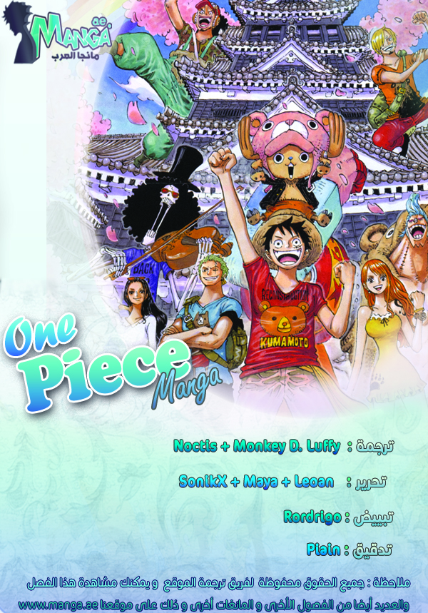 One Piece: Chapter 867 - Page 2