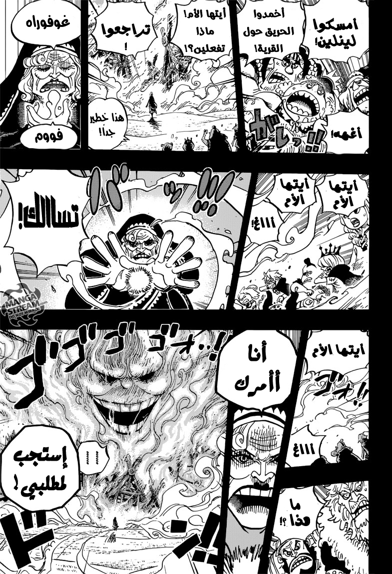 One Piece: Chapter 867 - Page 5