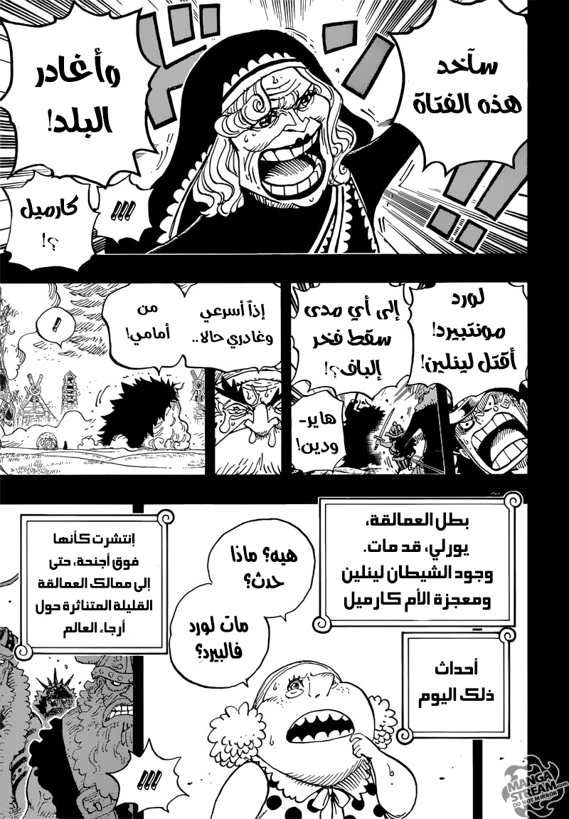 One Piece: Chapter 867 - Page 8