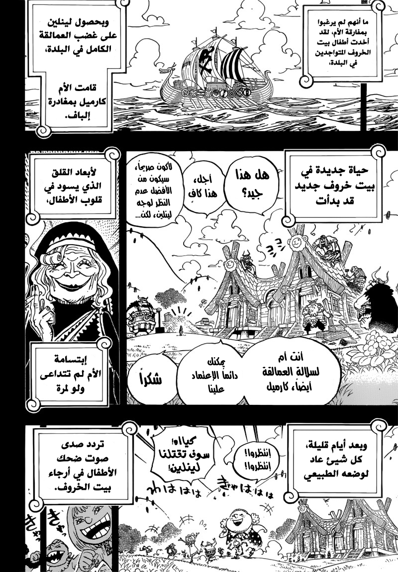 One Piece: Chapter 867 - Page 9