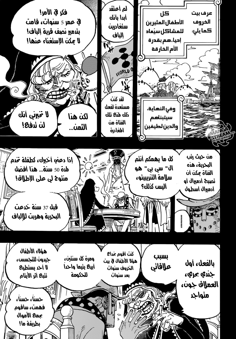 One Piece: Chapter 867 - Page 10