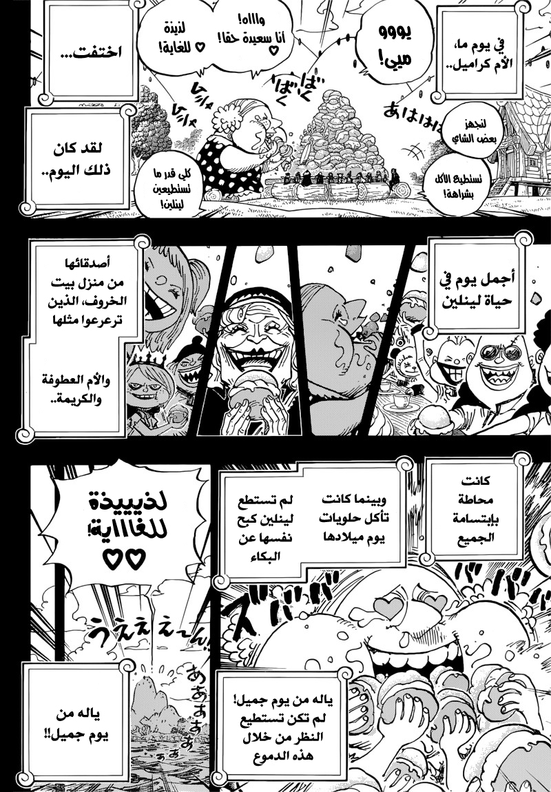 One Piece: Chapter 867 - Page 13