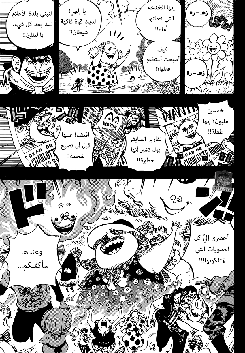 One Piece: Chapter 868 - Page 9