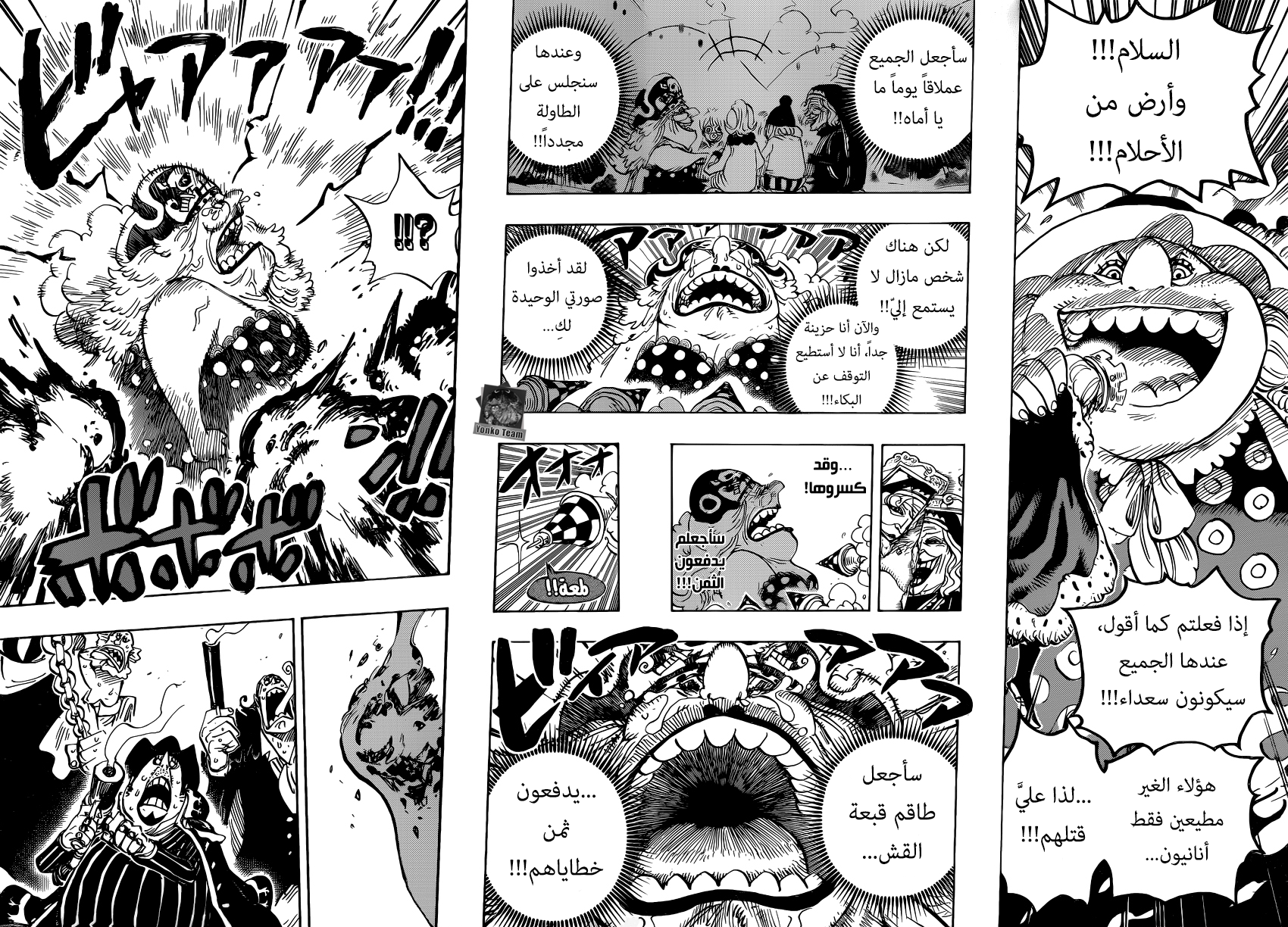 One Piece: Chapter 868 - Page 10