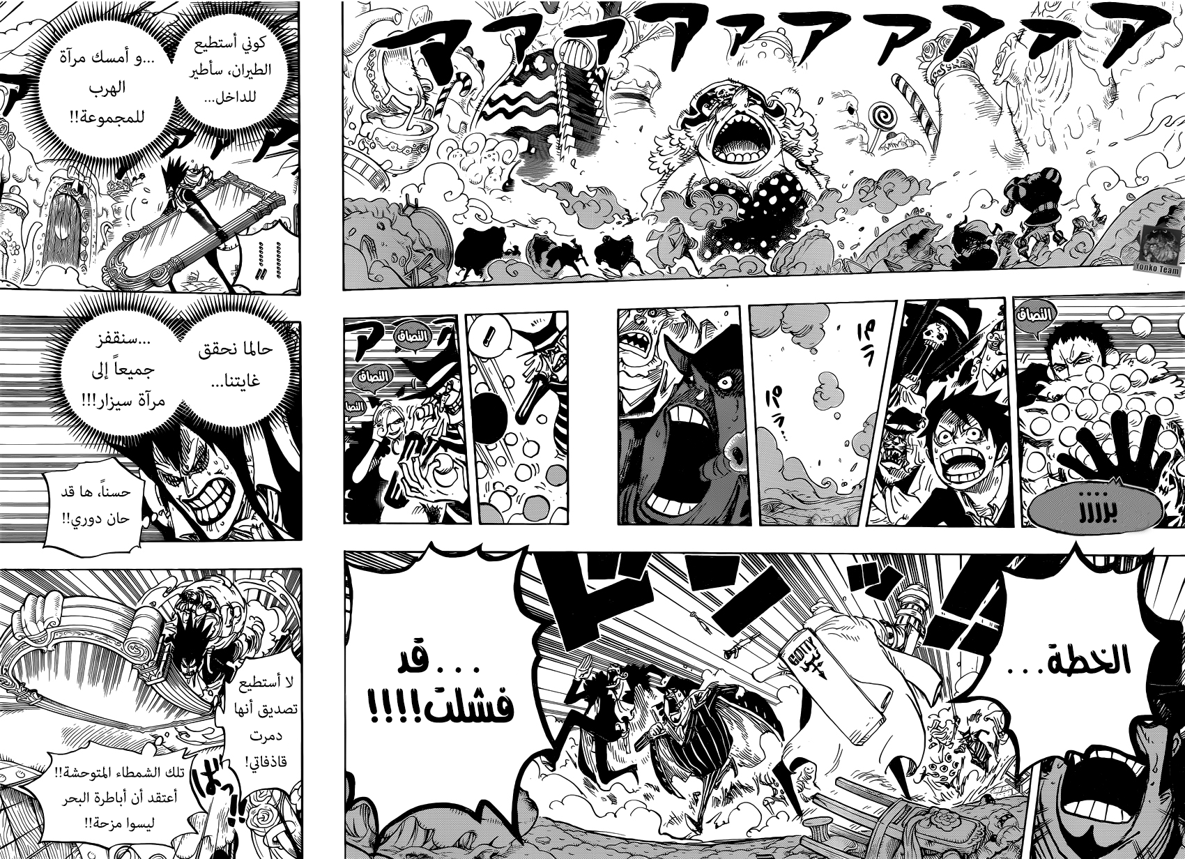 One Piece: Chapter 868 - Page 11