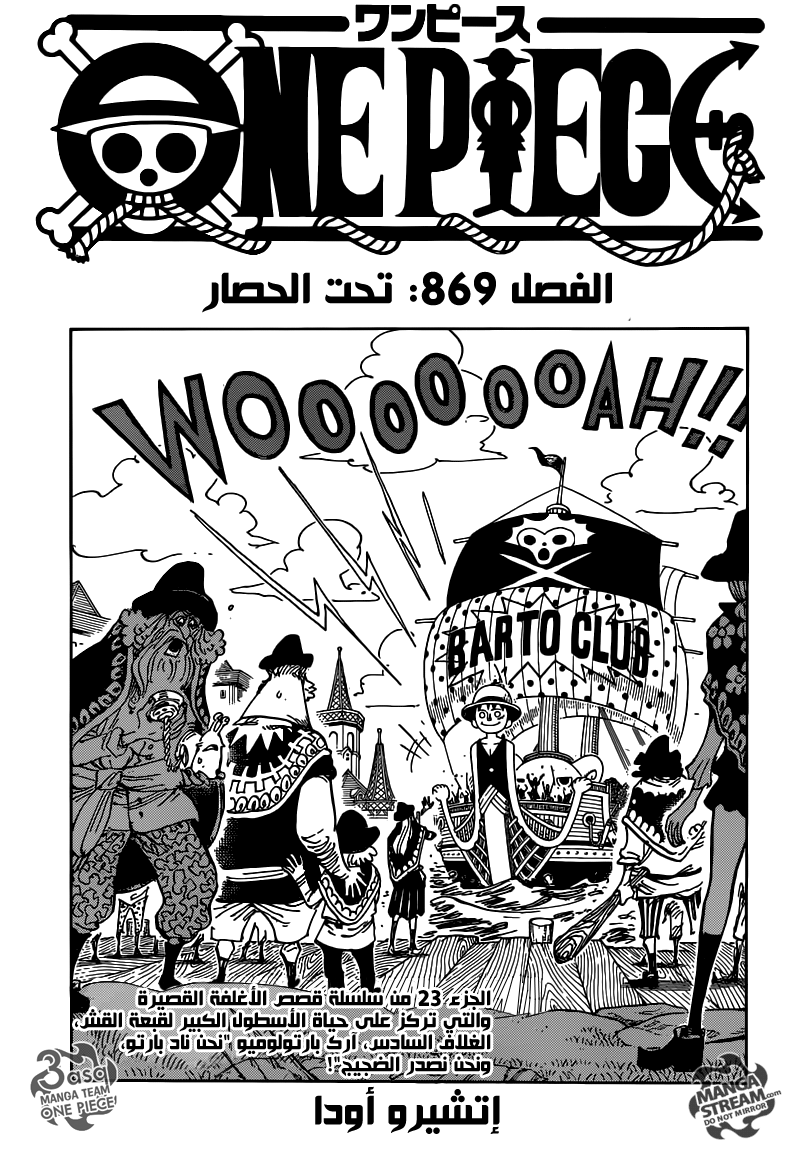 One Piece: Chapter 869 - Page 1