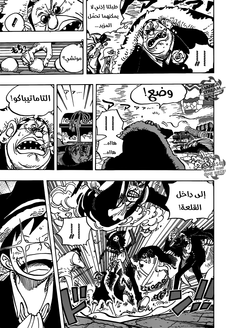 One Piece: Chapter 869 - Page 3