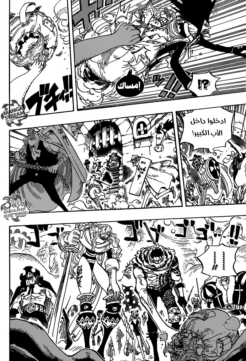 One Piece: Chapter 869 - Page 4