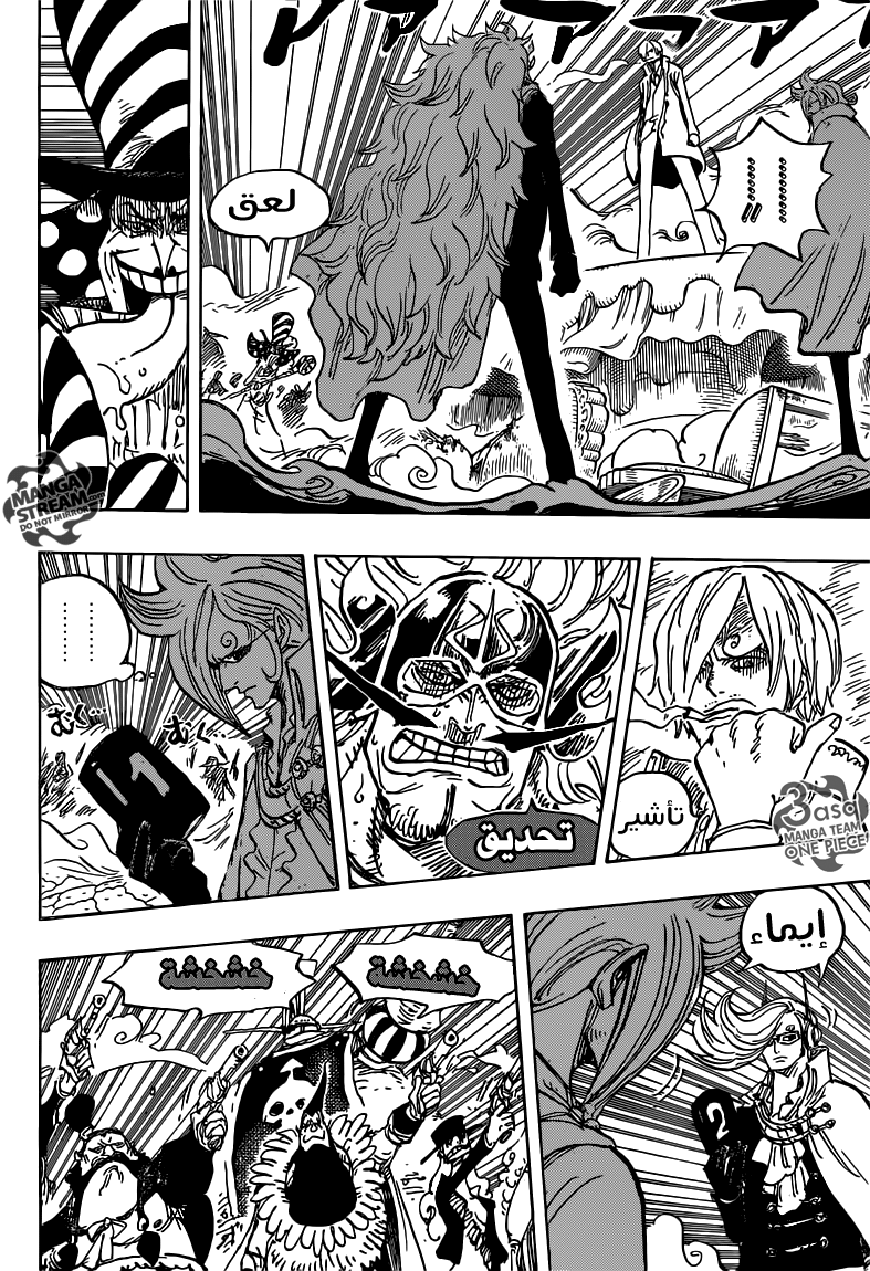 One Piece: Chapter 869 - Page 6