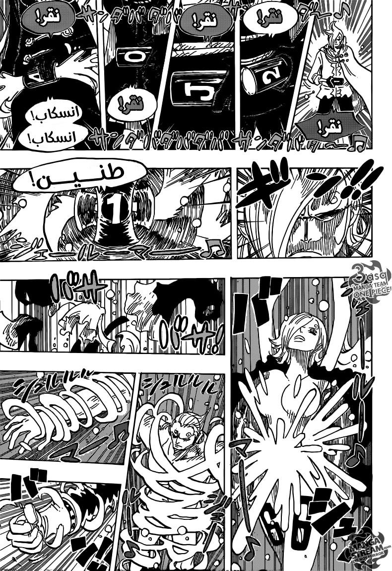 One Piece: Chapter 869 - Page 7