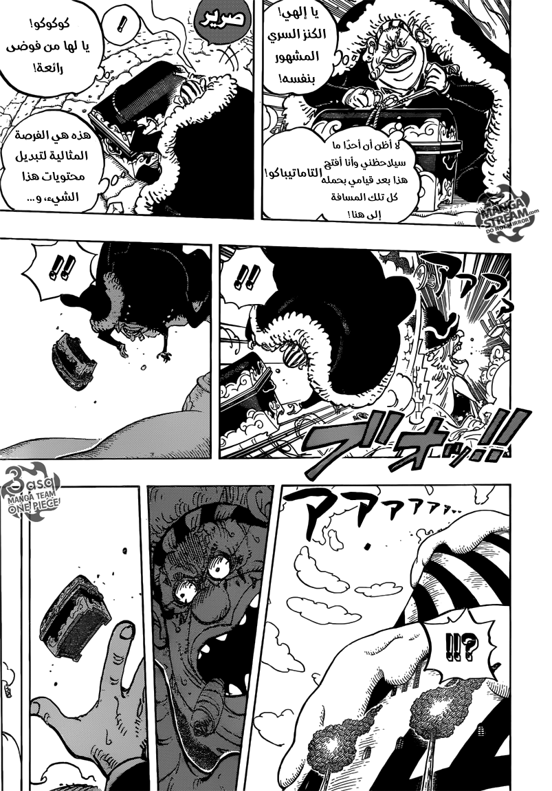 One Piece: Chapter 869 - Page 11