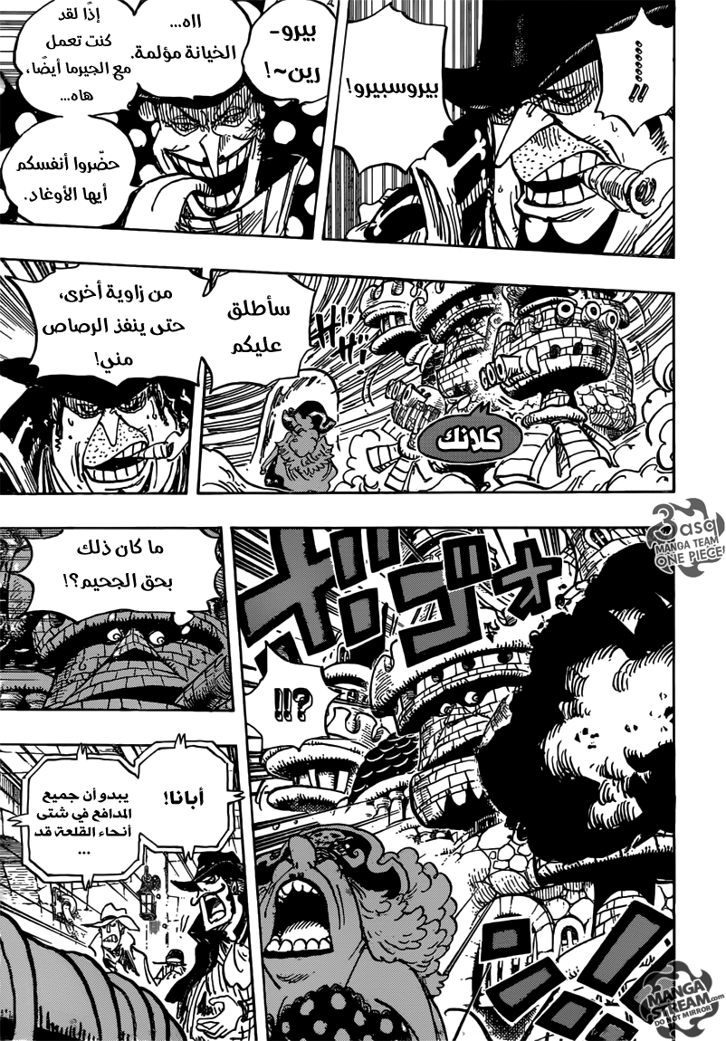 One Piece: Chapter 869 - Page 13
