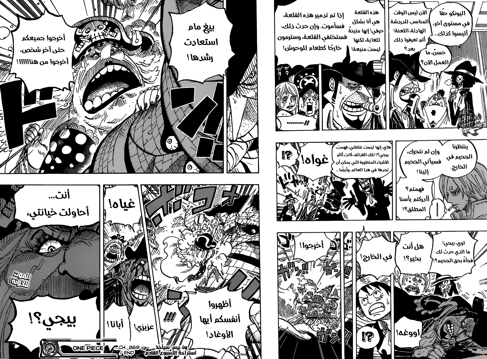 One Piece: Chapter 869 - Page 16