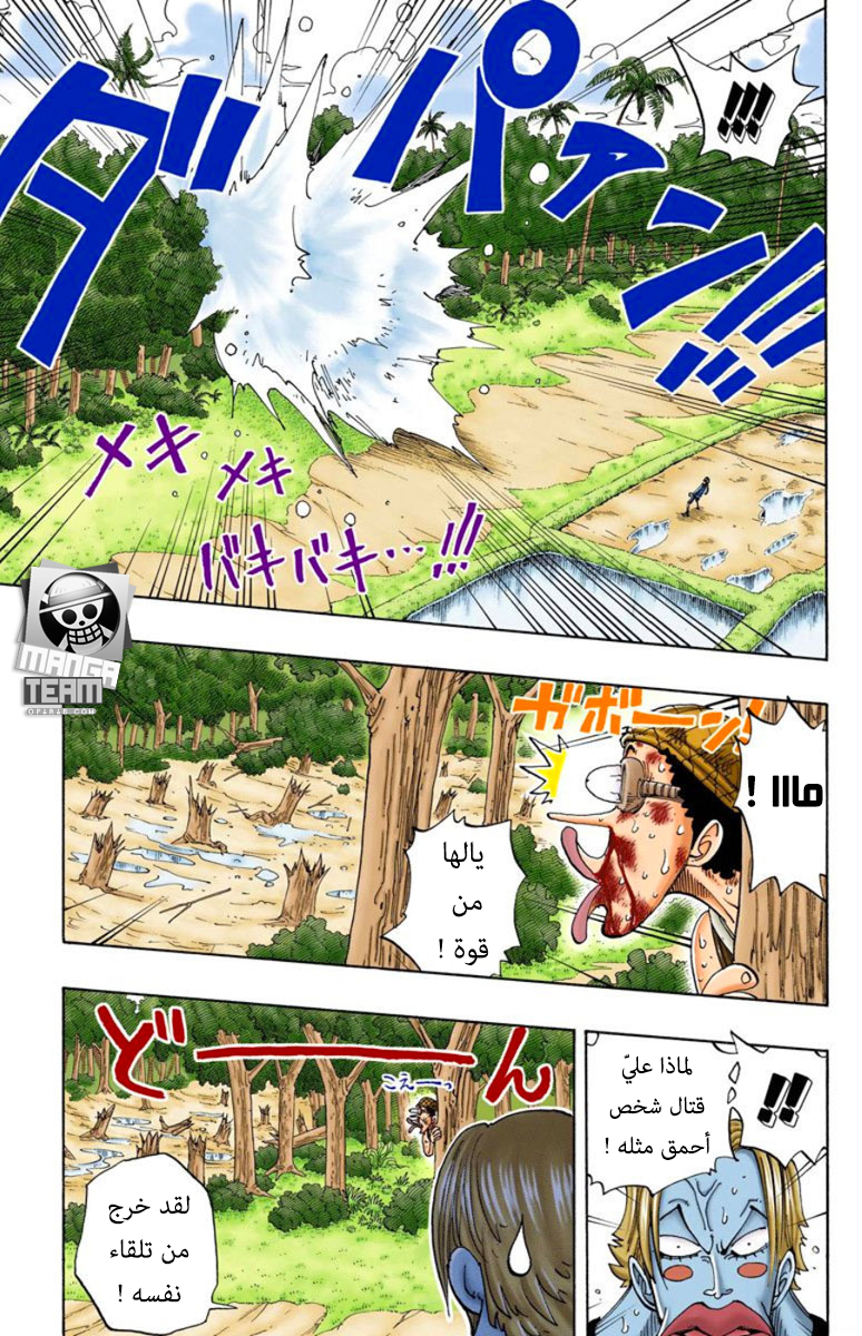 One Piece: Chapter 87 - Page 17