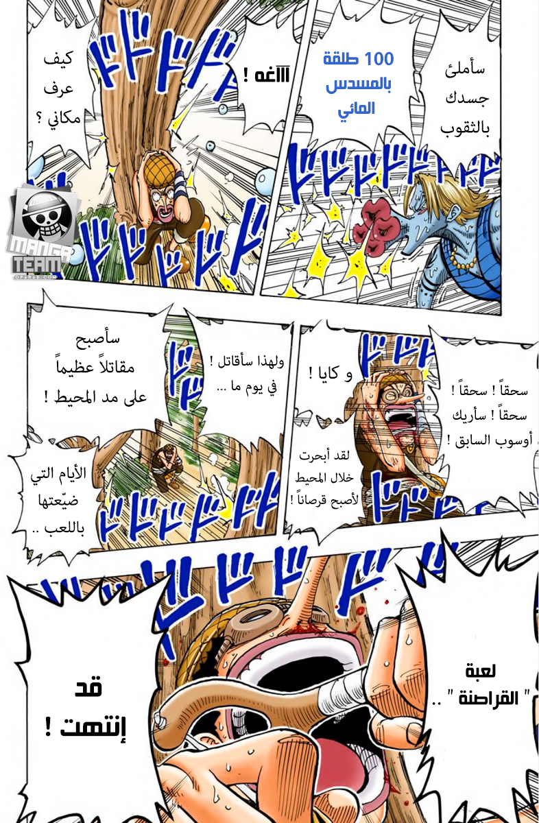One Piece: Chapter 87 - Page 18