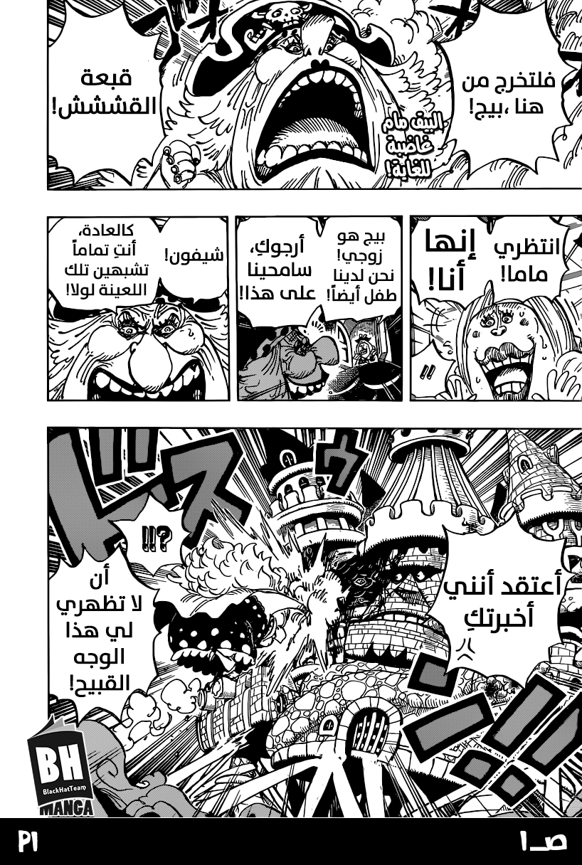 One Piece: Chapter 870 - Page 3