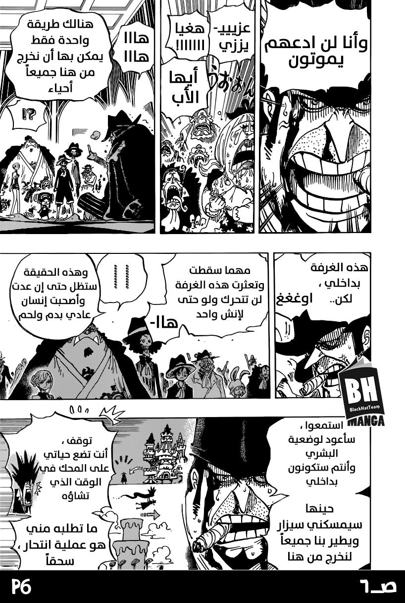 One Piece: Chapter 870 - Page 8