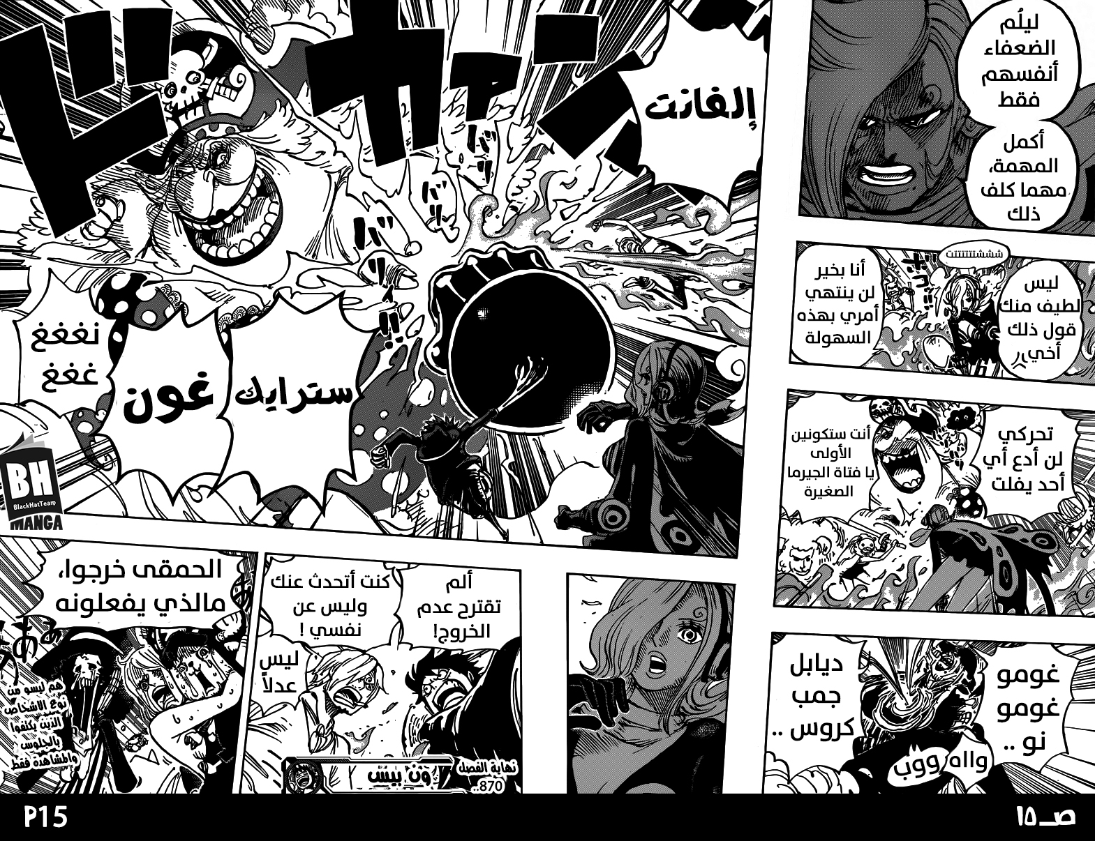One Piece: Chapter 870 - Page 17