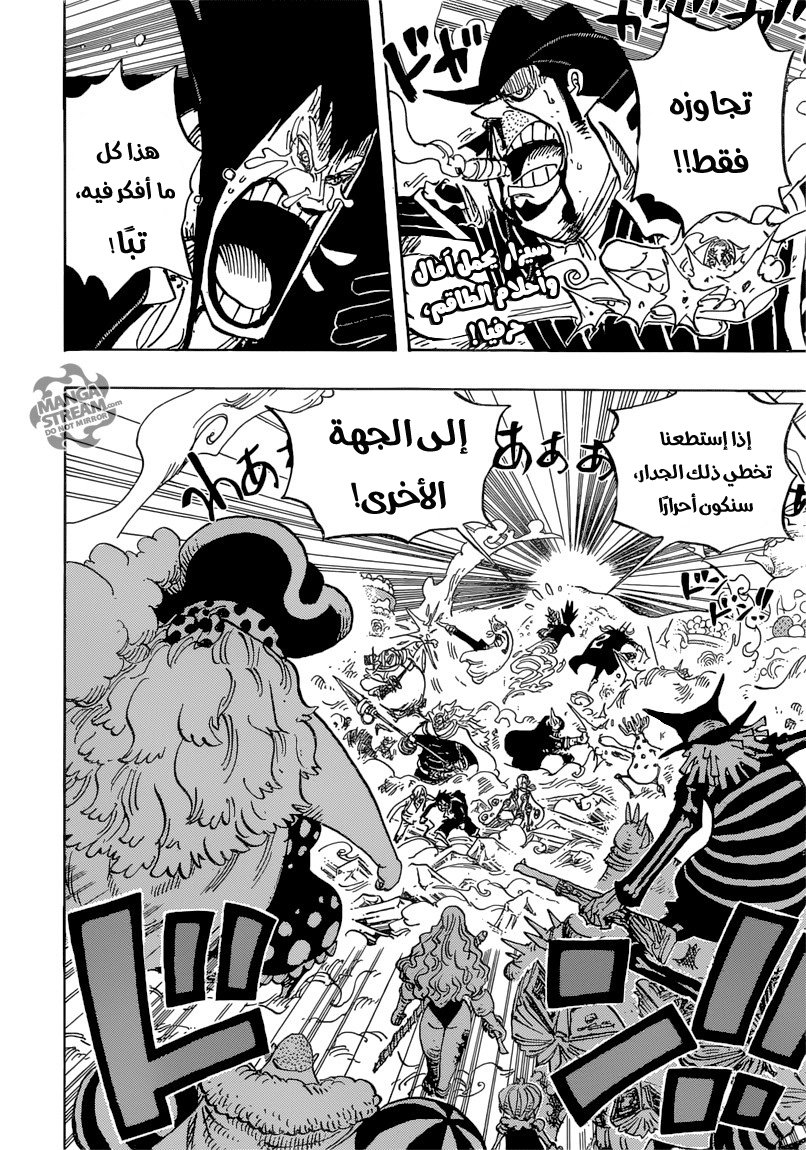One Piece: Chapter 871 - Page 5