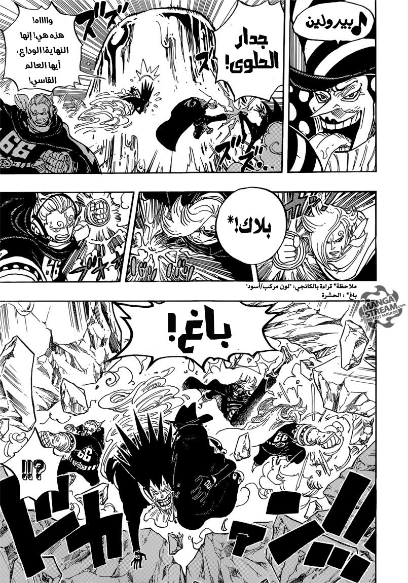 One Piece: Chapter 871 - Page 6