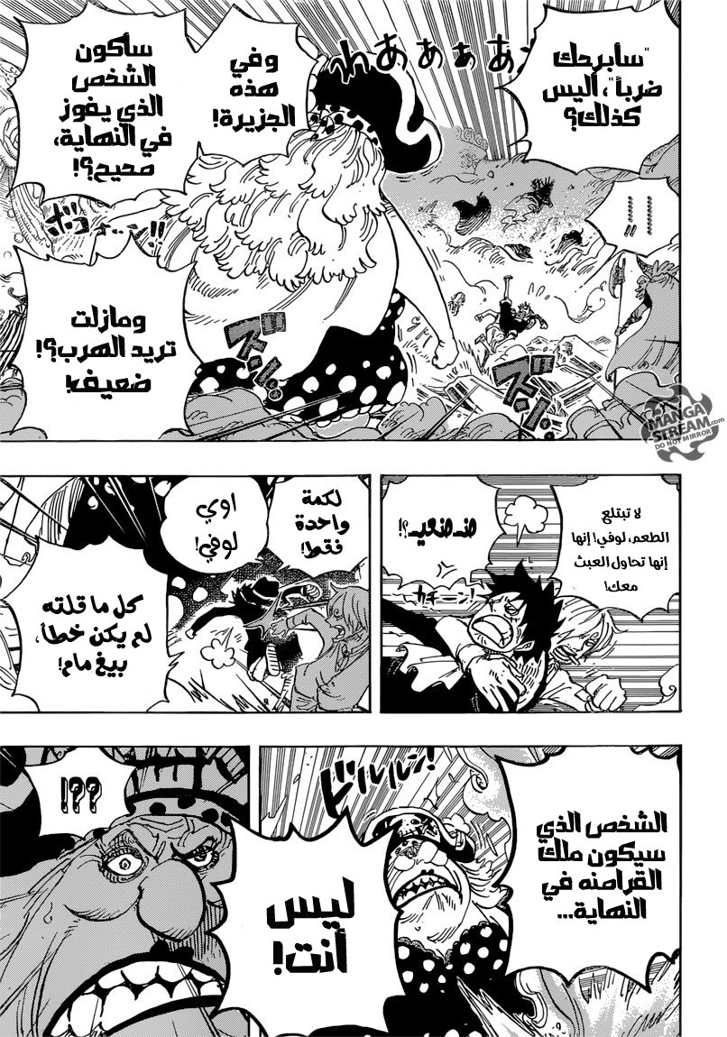 One Piece: Chapter 871 - Page 10