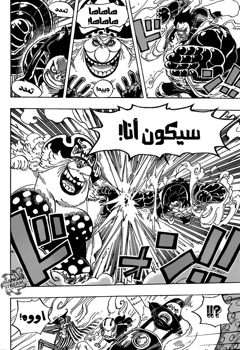 One Piece: Chapter 871 - Page 11