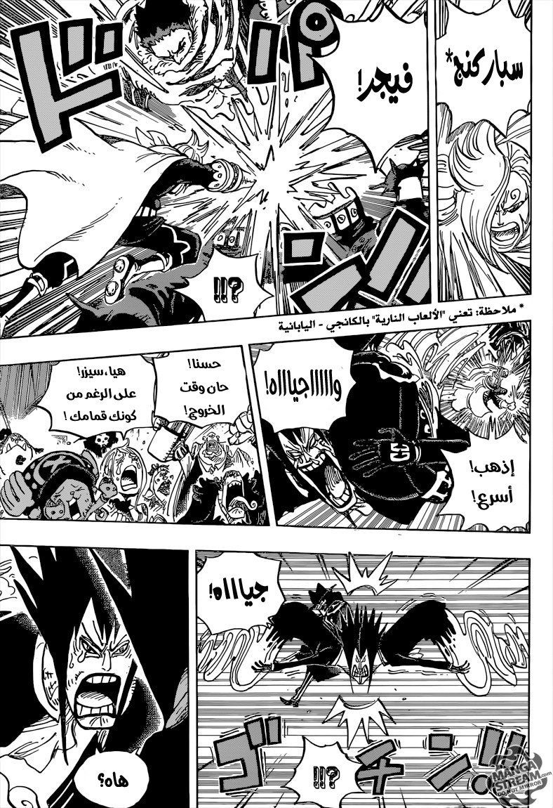 One Piece: Chapter 871 - Page 16