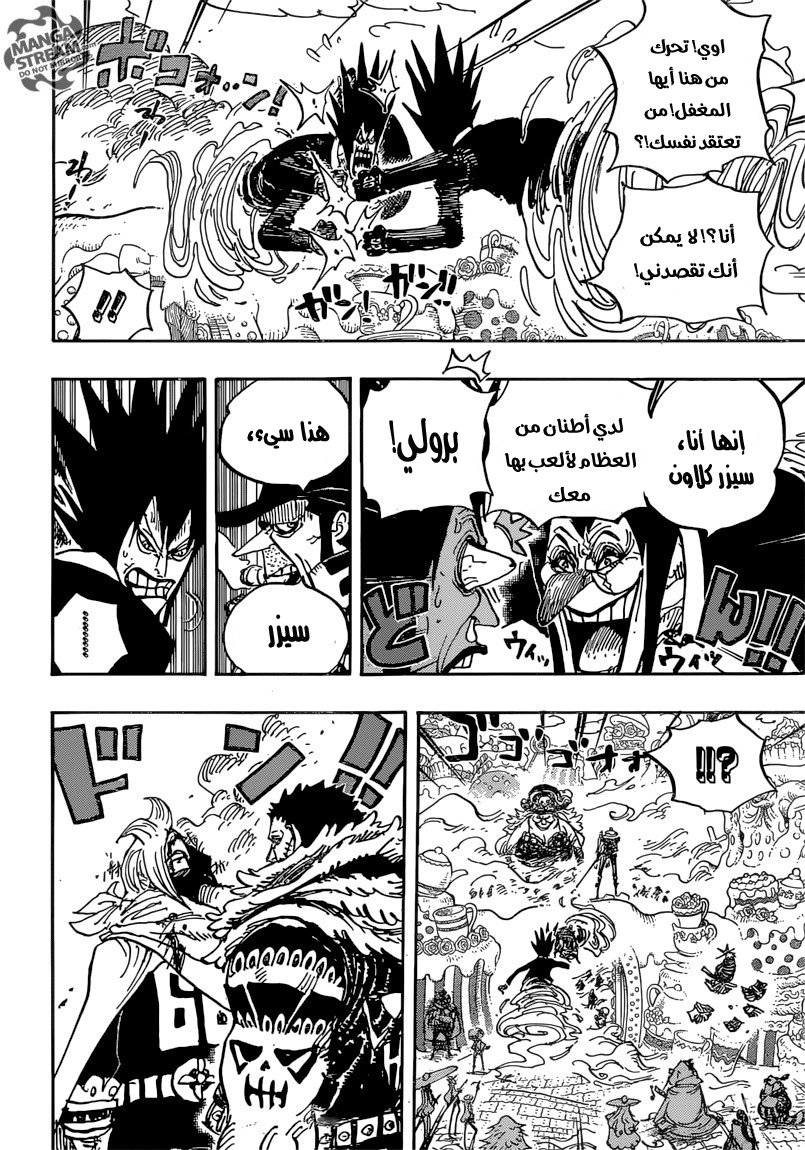 One Piece: Chapter 871 - Page 17