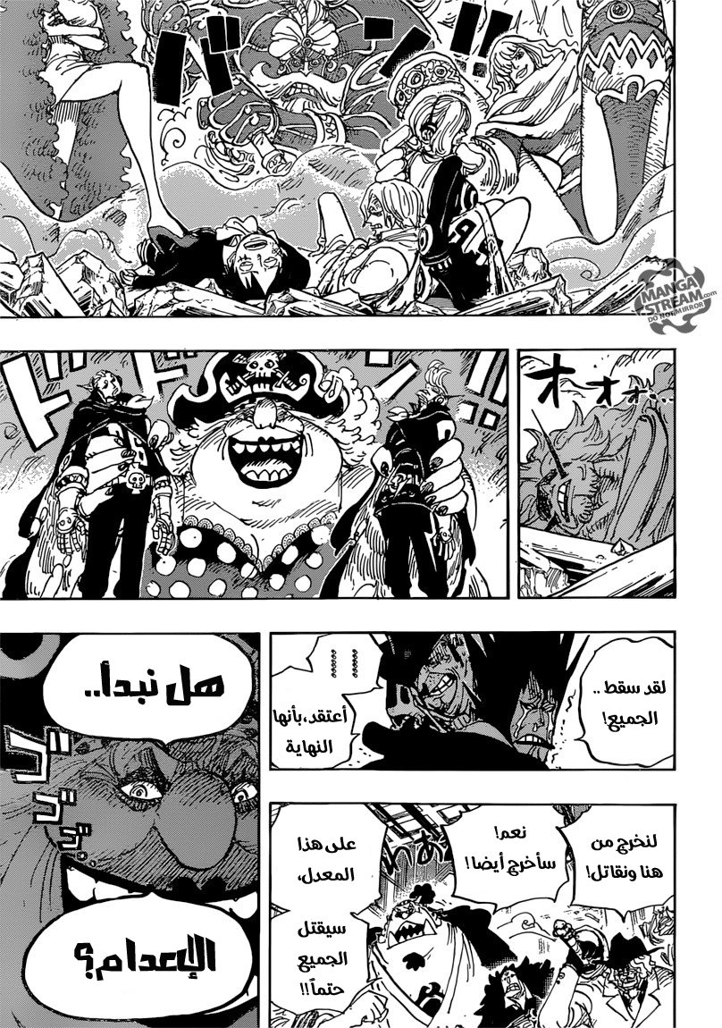 One Piece: Chapter 871 - Page 18