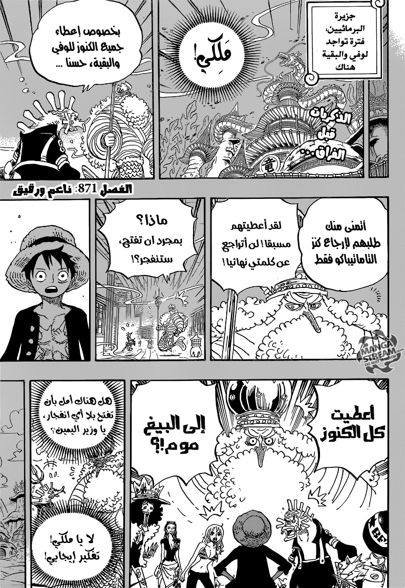 One Piece: Chapter 872 - Page 5