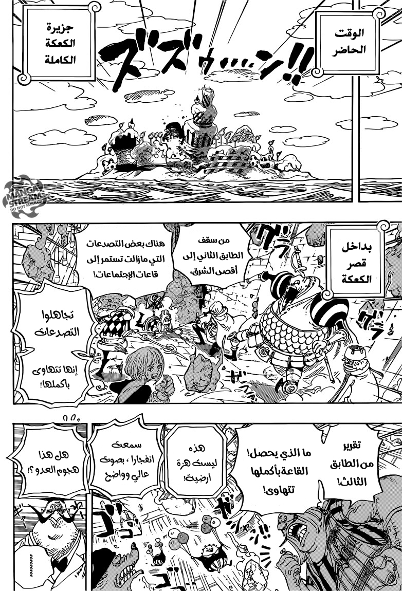One Piece: Chapter 872 - Page 6