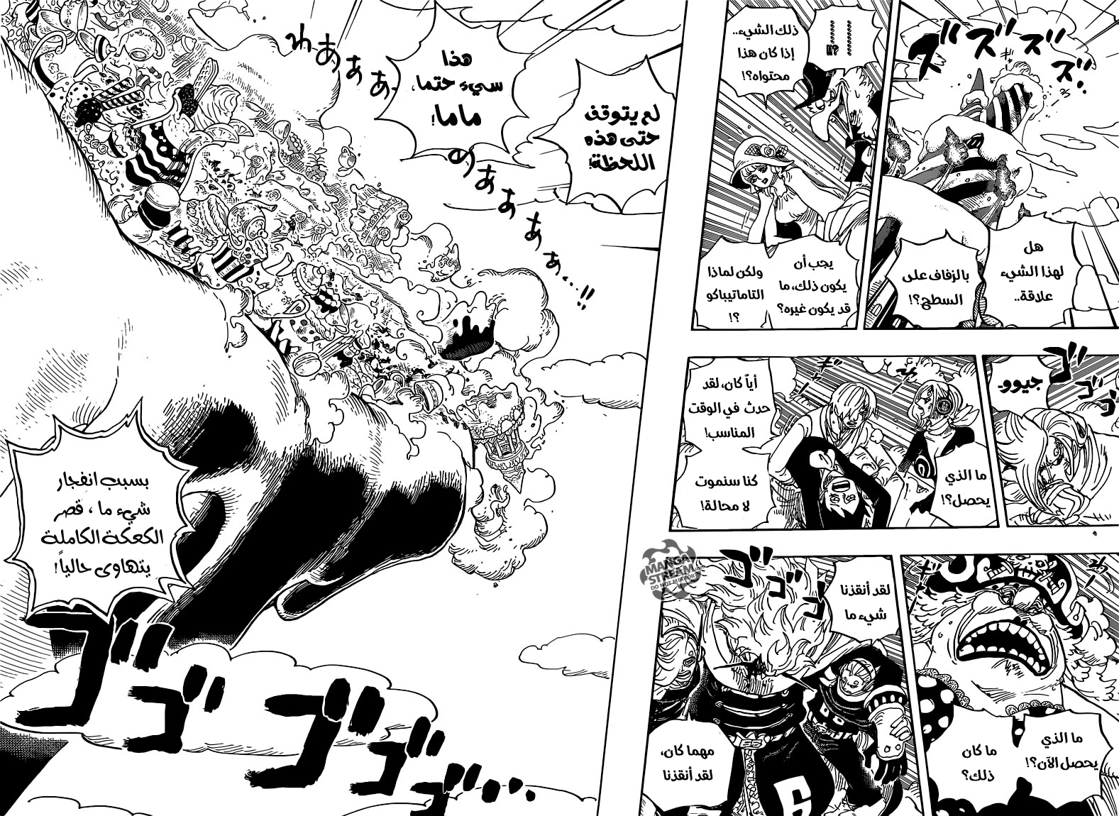 One Piece: Chapter 872 - Page 8